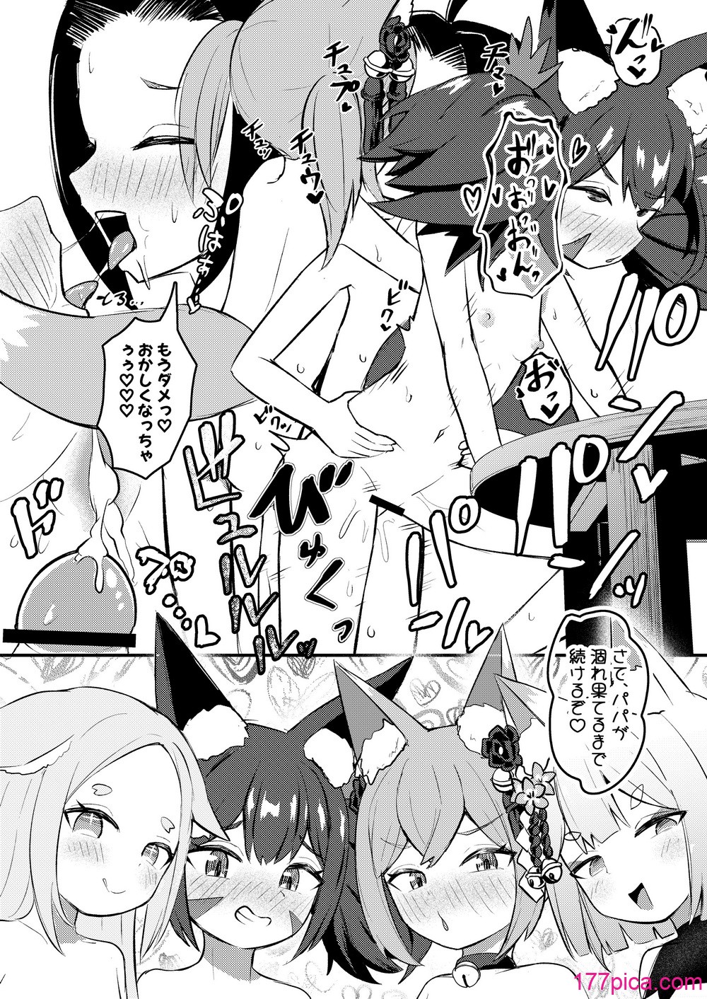 [ちりめんなおゆき (なおゆき)] 露里狐大社の神隠し [DL版][85P]-第16章-图片1