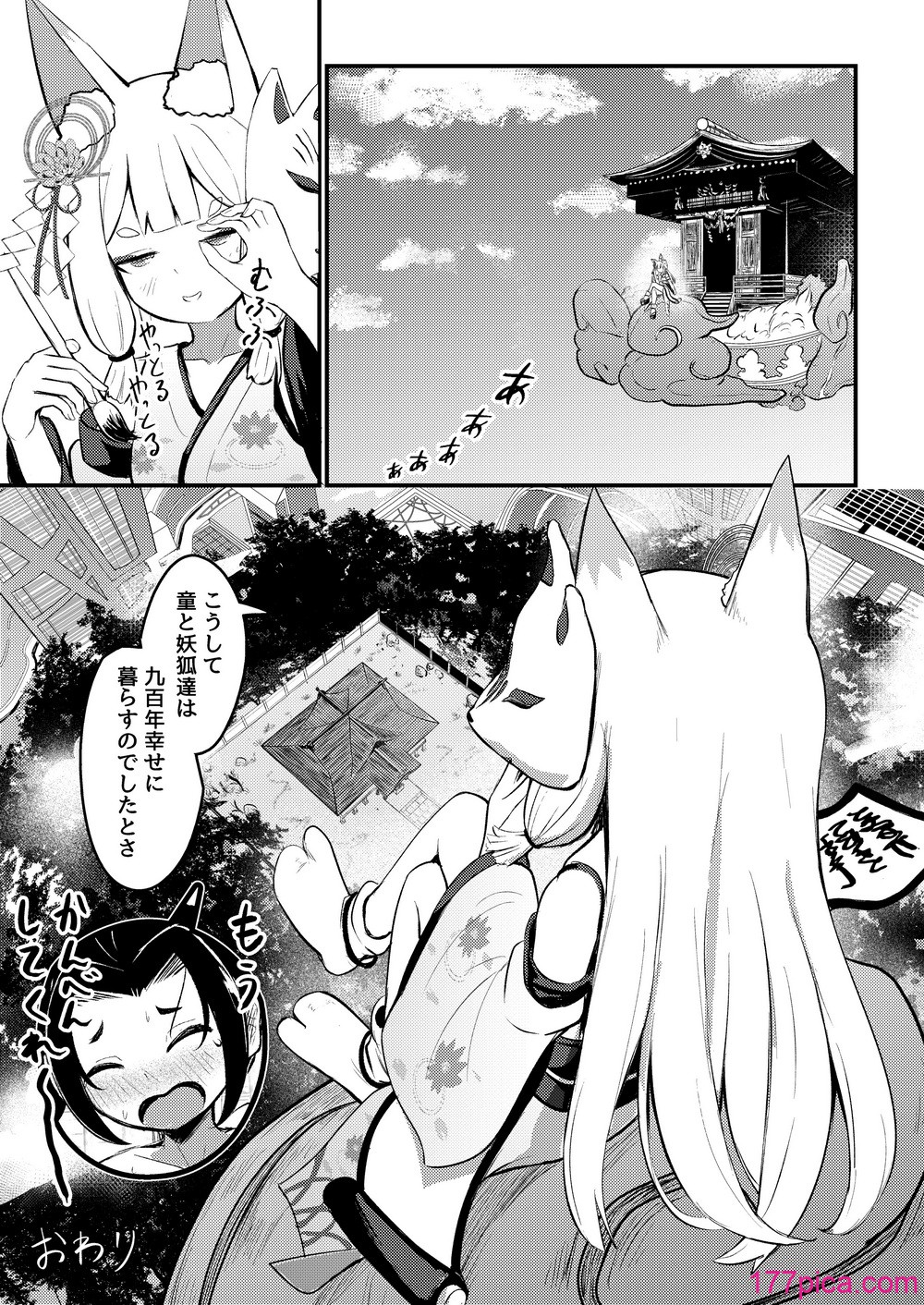 [ちりめんなおゆき (なおゆき)] 露里狐大社の神隠し [DL版][85P]-第16章-图片4