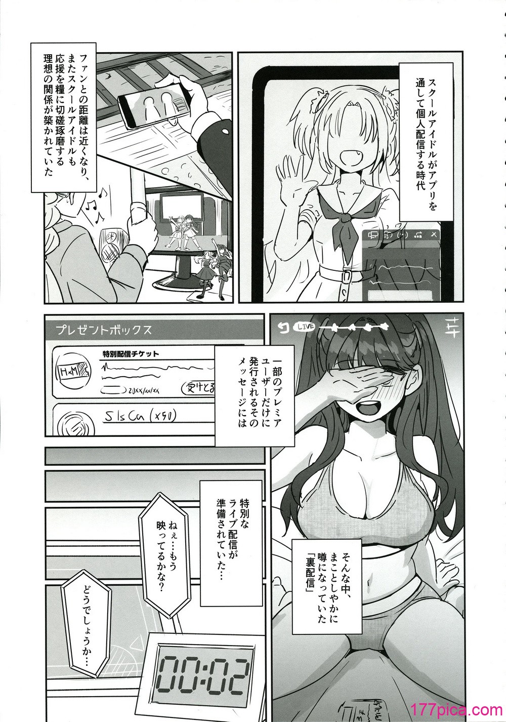 [ツンデレ100％ (えれか)]ドスケベ活動記録 + コピー本 ｓｙｋｈアフターア[50P]-第1章-图片2