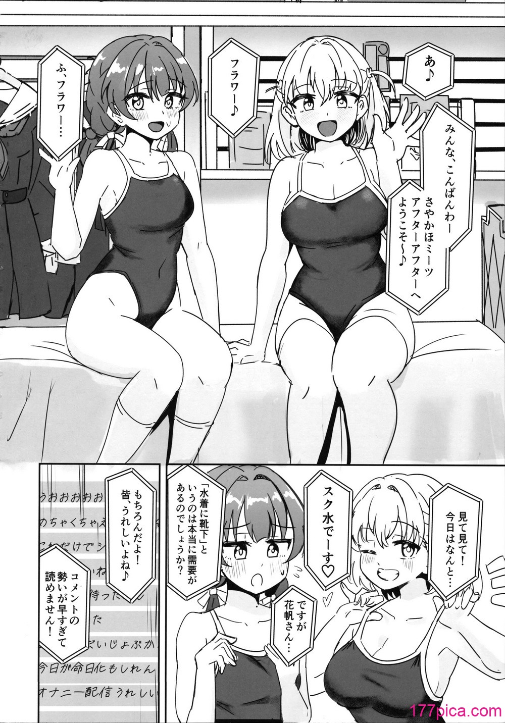 [ツンデレ100％ (えれか)]ドスケベ活動記録 + コピー本 ｓｙｋｈアフターア[50P]-第1章-图片3