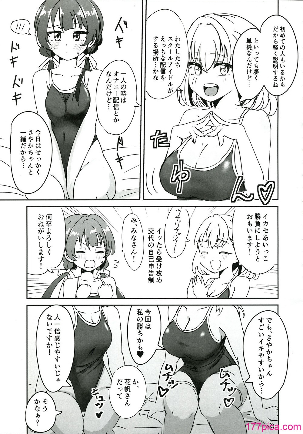 [ツンデレ100％ (えれか)]ドスケベ活動記録 + コピー本 ｓｙｋｈアフターア[50P]-第1章-图片4