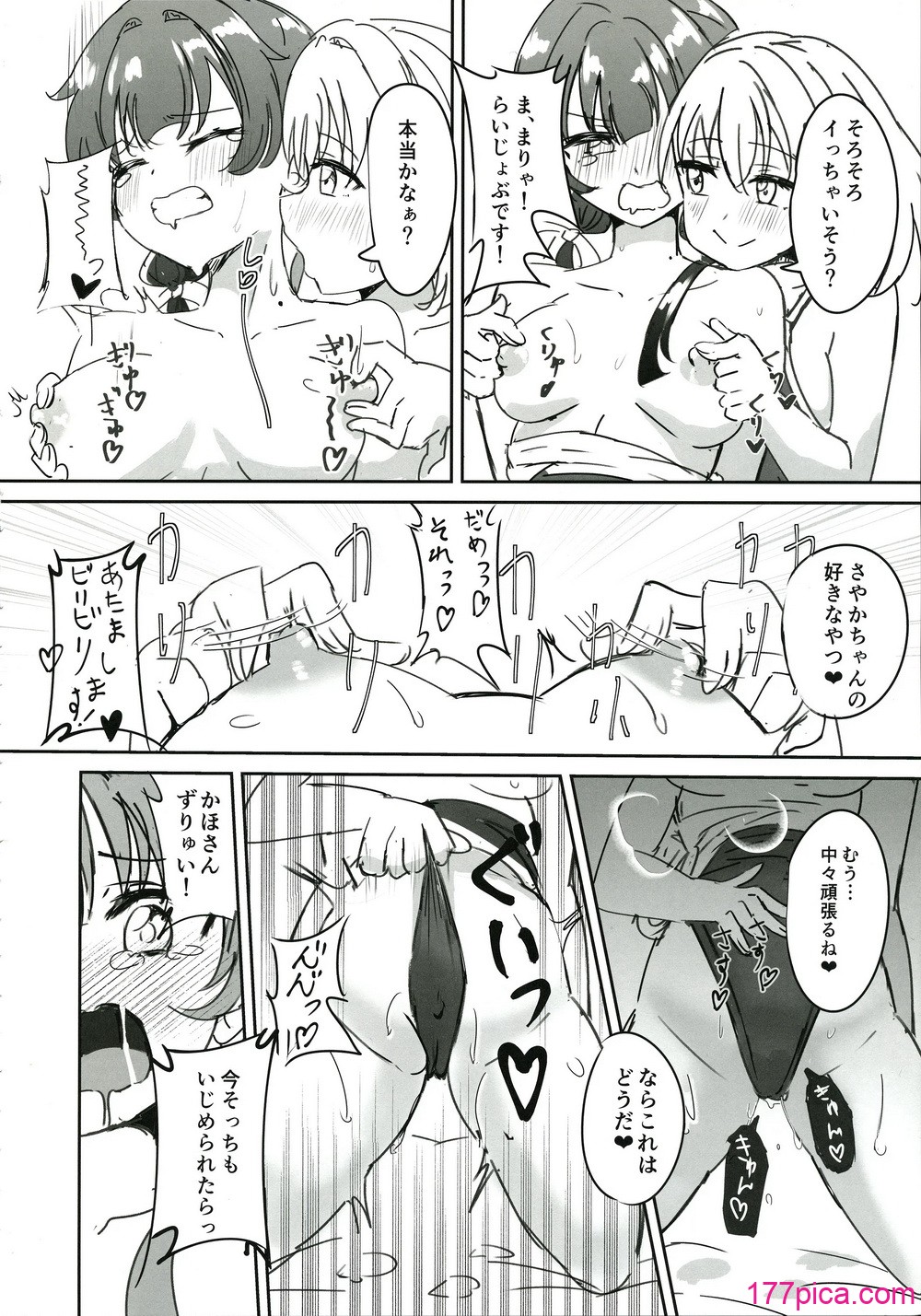 [ツンデレ100％ (えれか)]ドスケベ活動記録 + コピー本 ｓｙｋｈアフターア[50P]-第3章-图片1