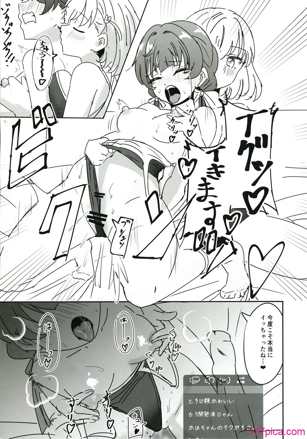 [ツンデレ100％ (えれか)]ドスケベ活動記録 + コピー本 ｓｙｋｈアフターア[50P]-第3章-图片2