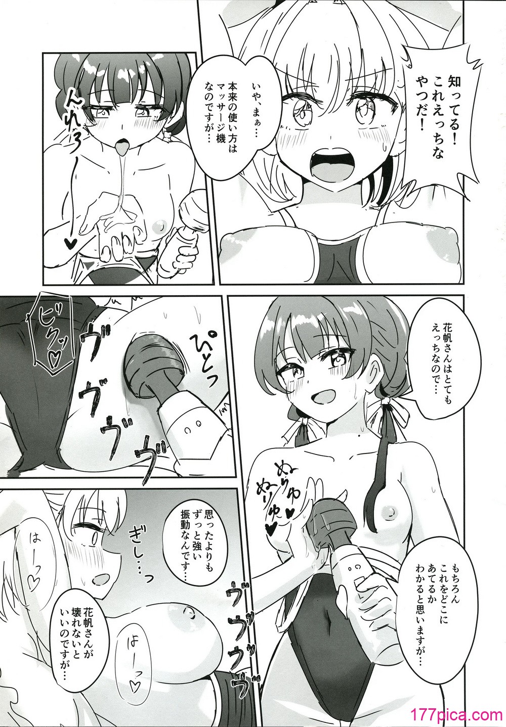 [ツンデレ100％ (えれか)]ドスケベ活動記録 + コピー本 ｓｙｋｈアフターア[50P]-第3章-图片4