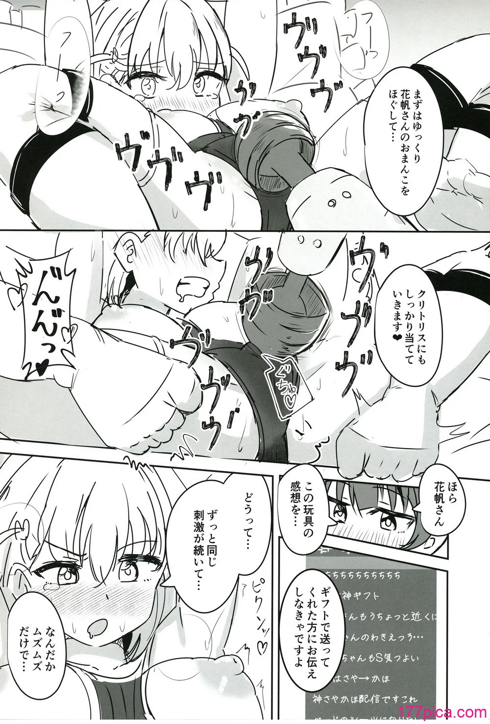 [ツンデレ100％ (えれか)]ドスケベ活動記録 + コピー本 ｓｙｋｈアフターア[50P]-第3章-图片5