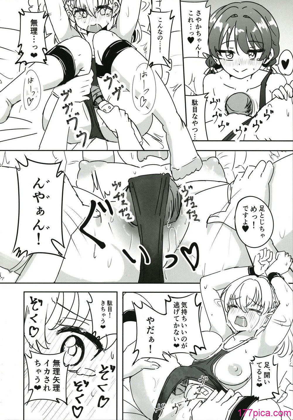 [ツンデレ100％ (えれか)]ドスケベ活動記録 + コピー本 ｓｙｋｈアフターア[50P]-第4章-图片2