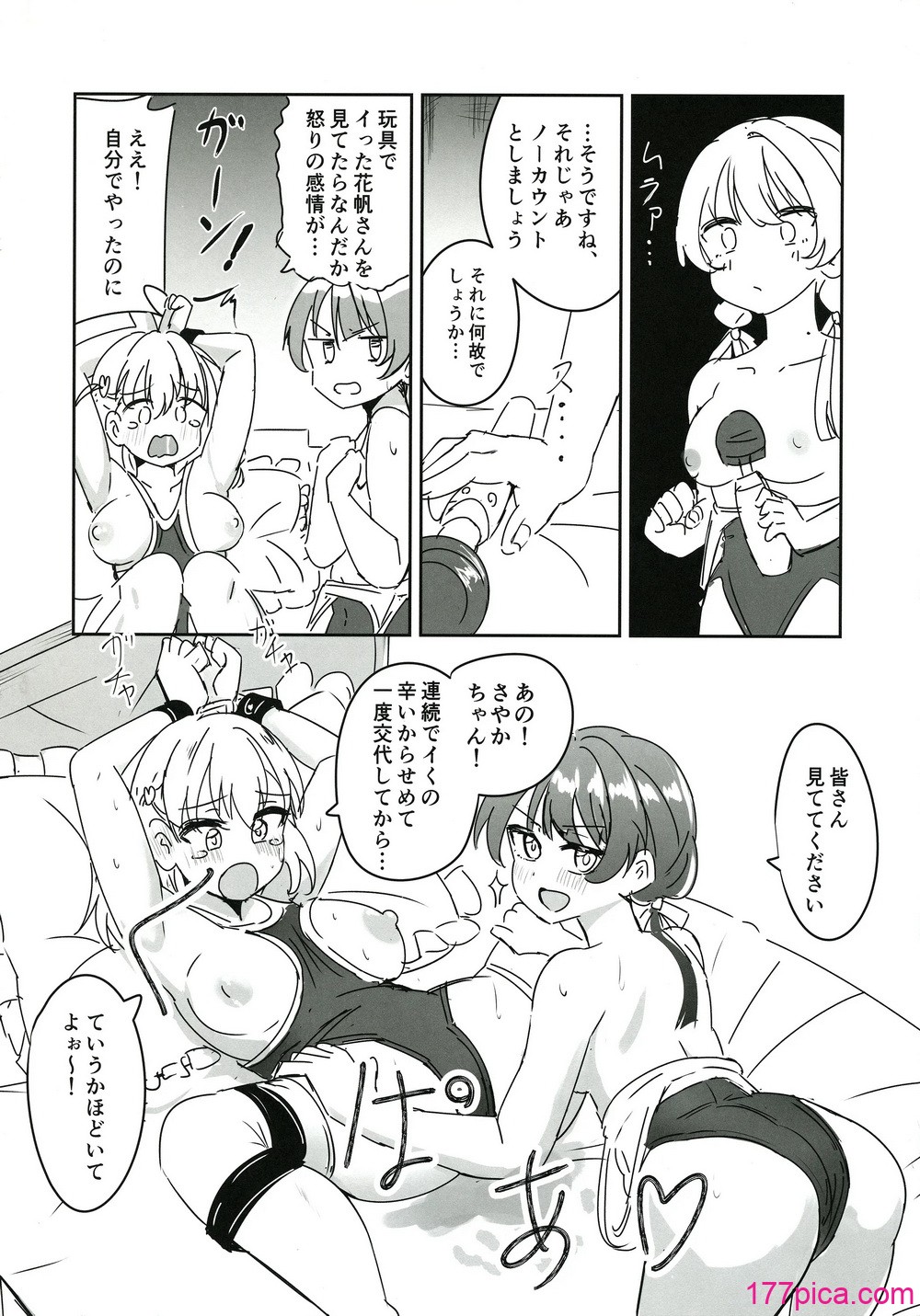 [ツンデレ100％ (えれか)]ドスケベ活動記録 + コピー本 ｓｙｋｈアフターア[50P]-第4章-图片4