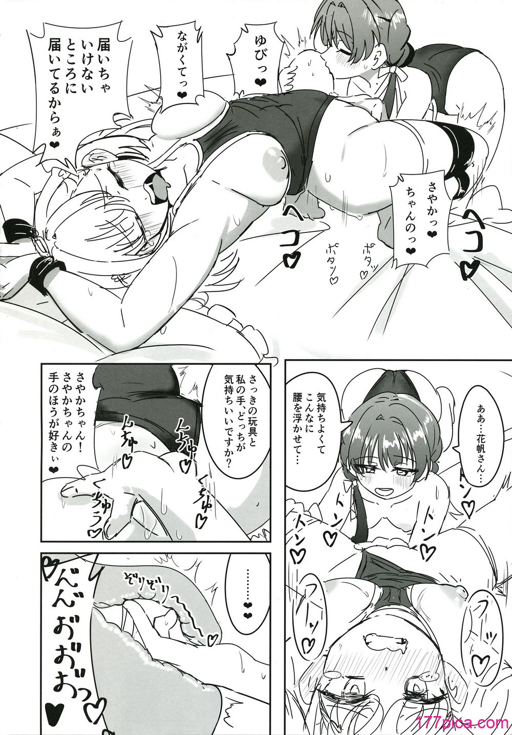 [ツンデレ100％ (えれか)]ドスケベ活動記録 + コピー本 ｓｙｋｈアフターア[50P]-第5章-图片1