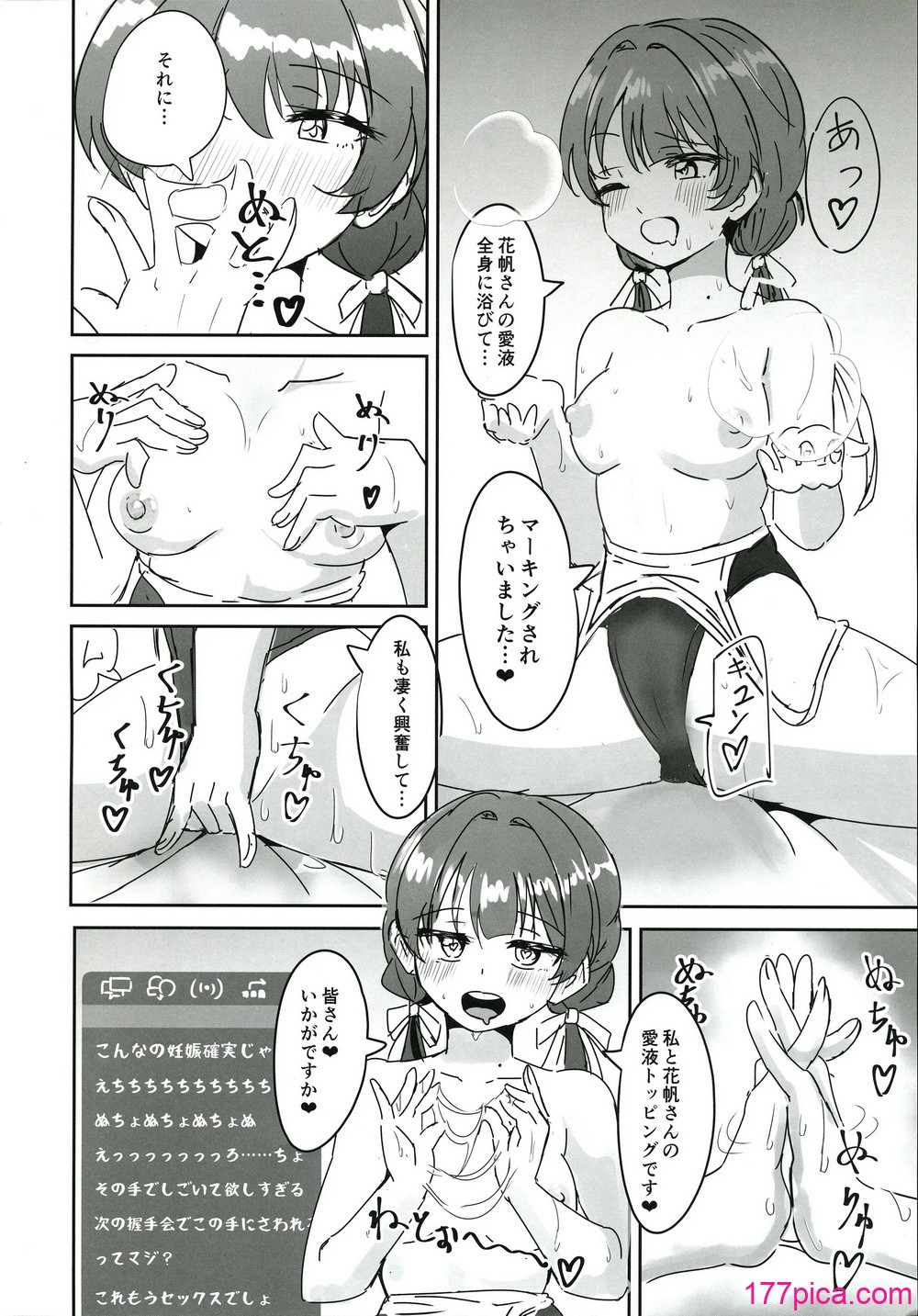 [ツンデレ100％ (えれか)]ドスケベ活動記録 + コピー本 ｓｙｋｈアフターア[50P]-第5章-图片3