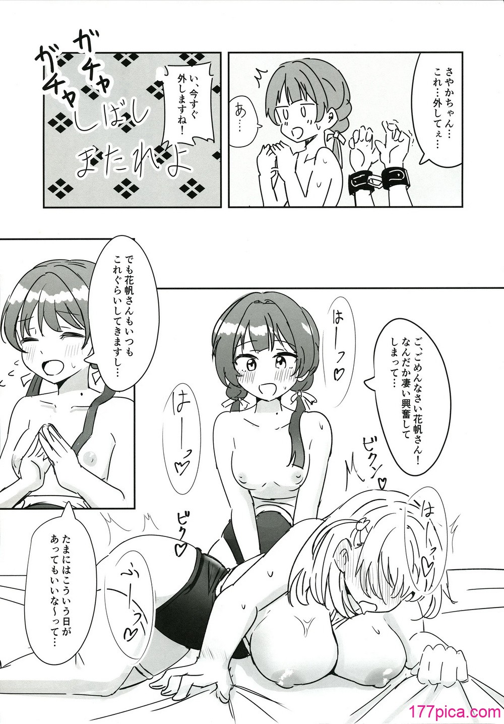 [ツンデレ100％ (えれか)]ドスケベ活動記録 + コピー本 ｓｙｋｈアフターア[50P]-第5章-图片4