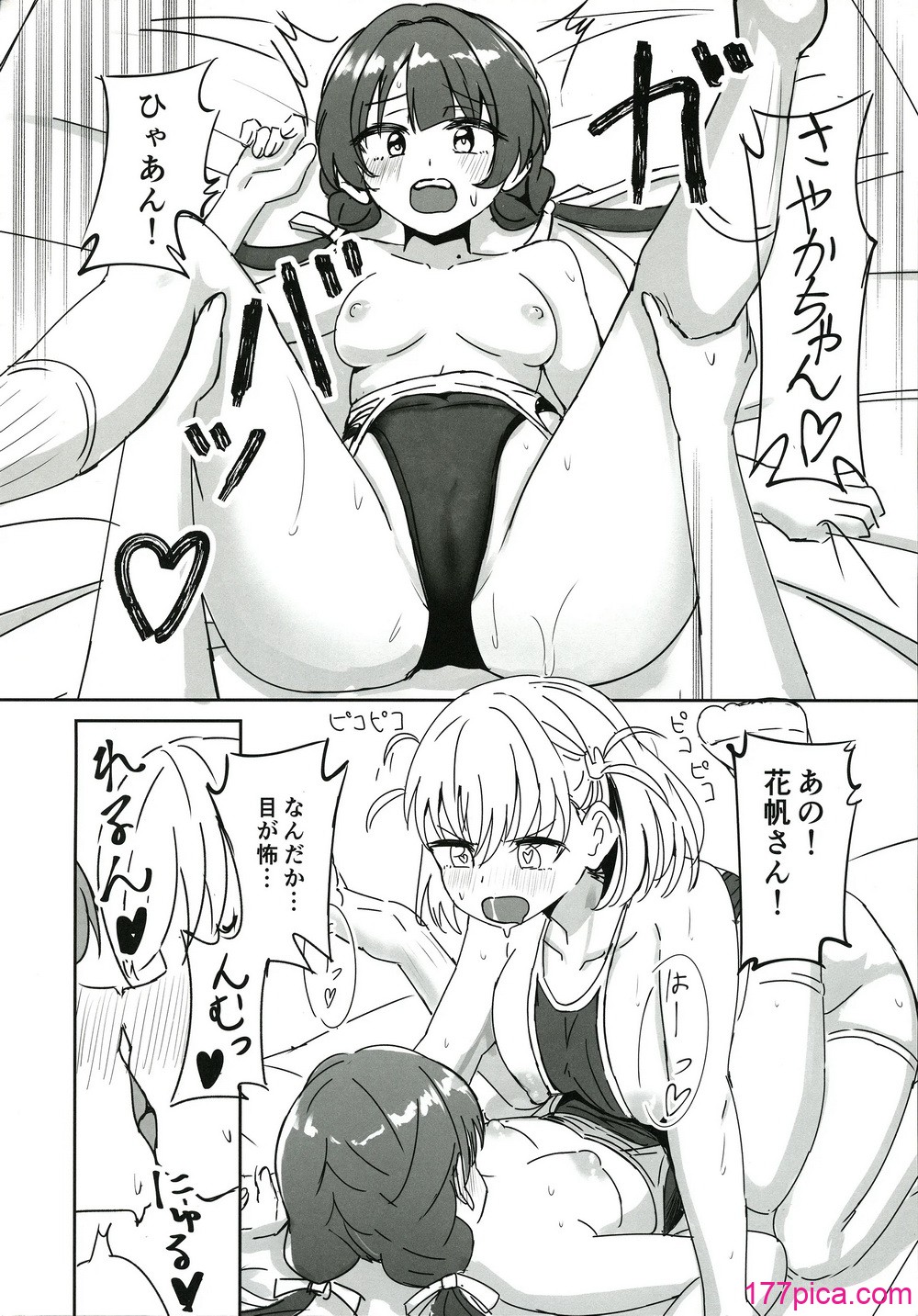 [ツンデレ100％ (えれか)]ドスケベ活動記録 + コピー本 ｓｙｋｈアフターア[50P]-第5章-图片5