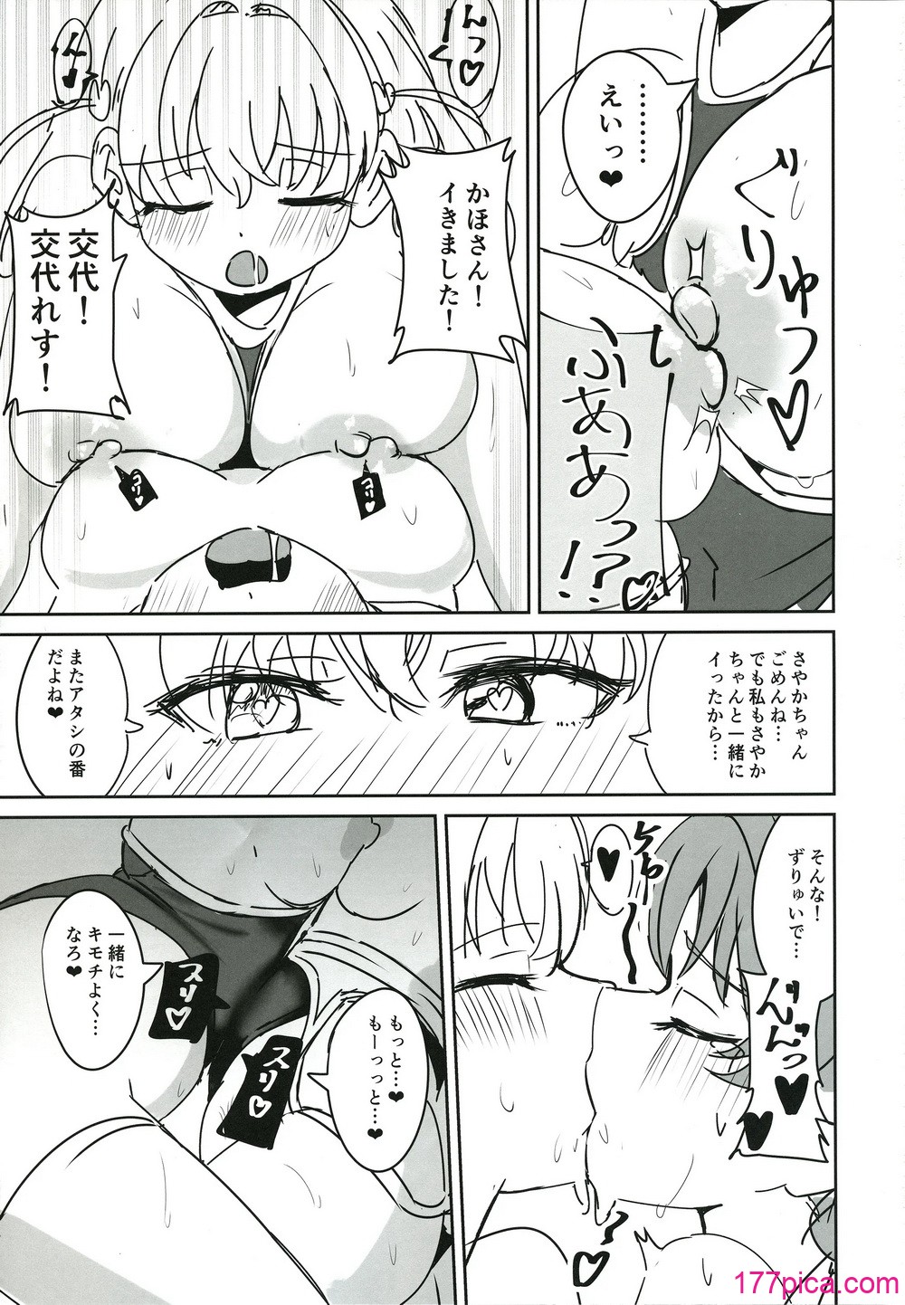 [ツンデレ100％ (えれか)]ドスケベ活動記録 + コピー本 ｓｙｋｈアフターア[50P]-第6章-图片5