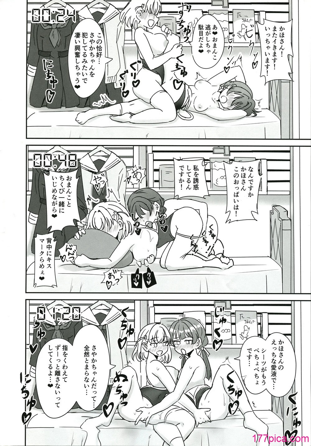 [ツンデレ100％ (えれか)]ドスケベ活動記録 + コピー本 ｓｙｋｈアフターア[50P]-第7章-图片1