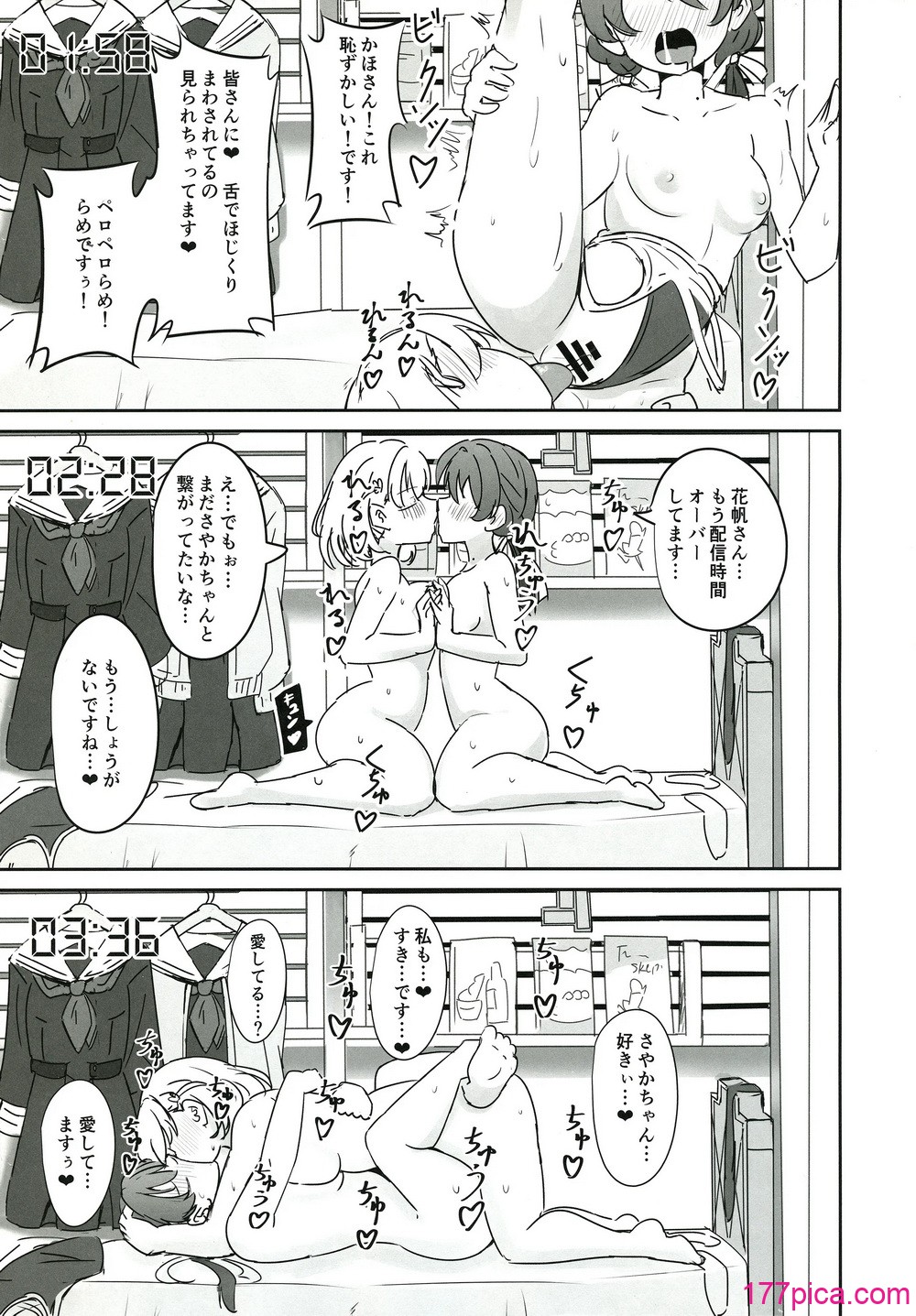 [ツンデレ100％ (えれか)]ドスケベ活動記録 + コピー本 ｓｙｋｈアフターア[50P]-第7章-图片2