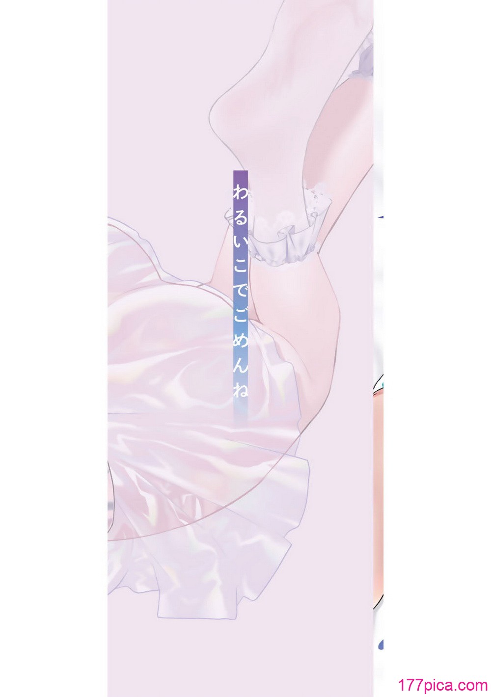 [かに村えびお] わるいこでごめんね [DL版][216P]-第1章-图片2