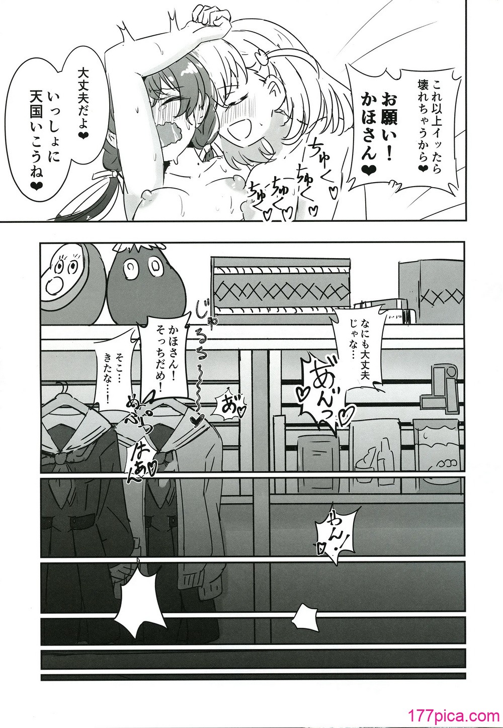 [ツンデレ100％ (えれか)]ドスケベ活動記録 + コピー本 ｓｙｋｈアフターア[50P]-第8章-图片3