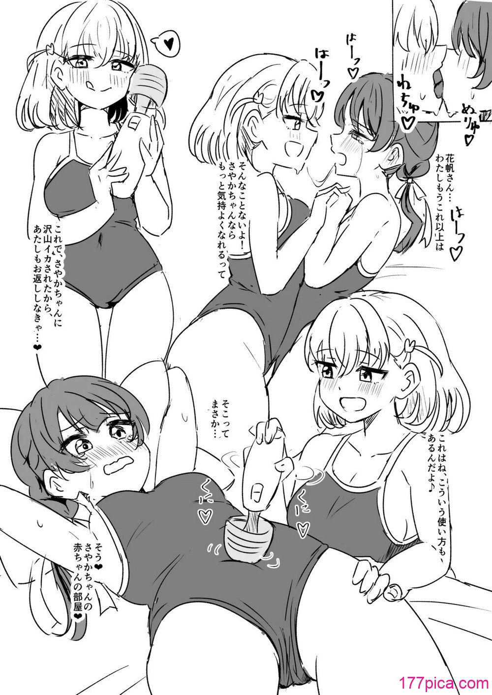 [ツンデレ100％ (えれか)]ドスケベ活動記録 + コピー本 ｓｙｋｈアフターア[50P]-第9章-图片4