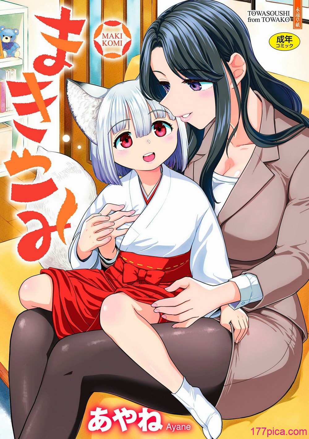 [あやね] まきこみ [DL版][215P]-第1章-图片1