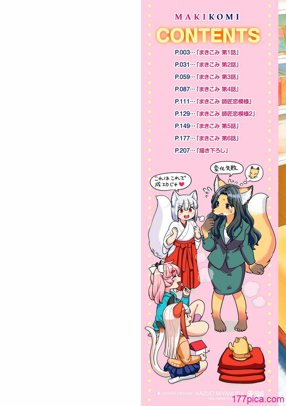 [あやね] まきこみ [DL版][215P]-第1章-图片2