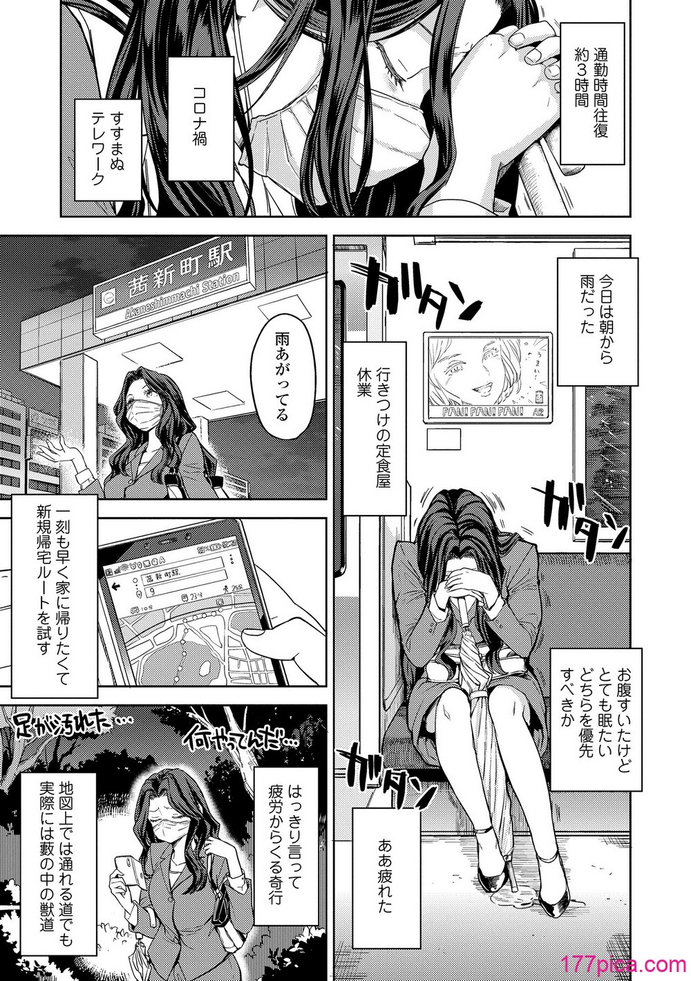 [あやね] まきこみ [DL版][215P]-第1章-图片3