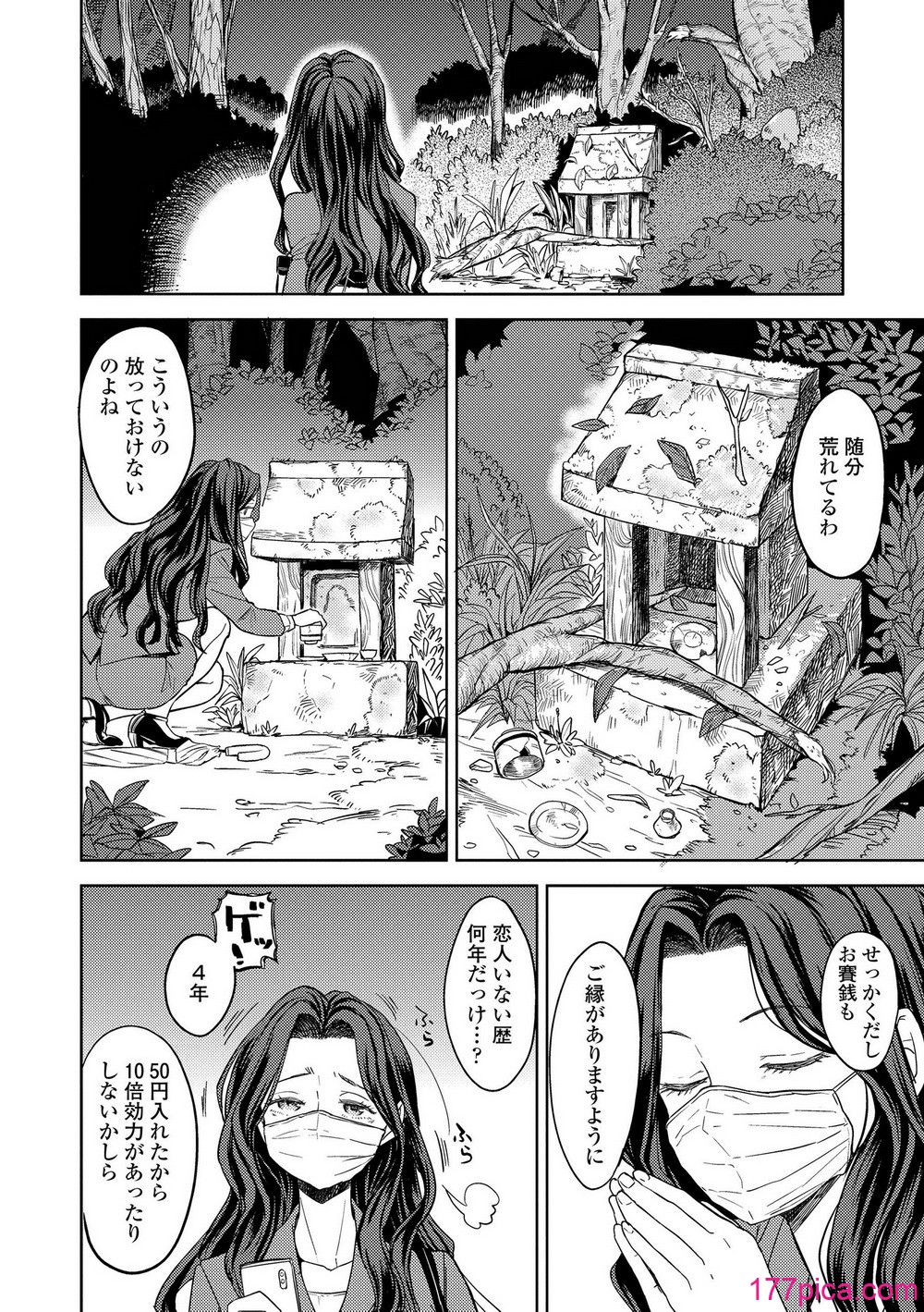 [あやね] まきこみ [DL版][215P]-第1章-图片4