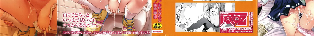 [アンソロジー] 少女組曲 33[204P]-第1章-图片2