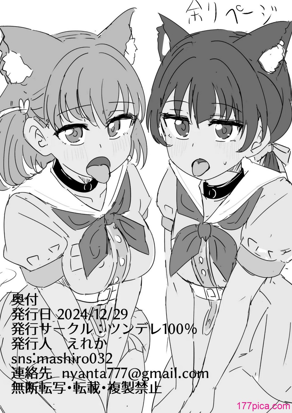 [ツンデレ100％ (えれか)]ドスケベ活動記録 + コピー本 ｓｙｋｈアフターア[50P]-第10章-图片5