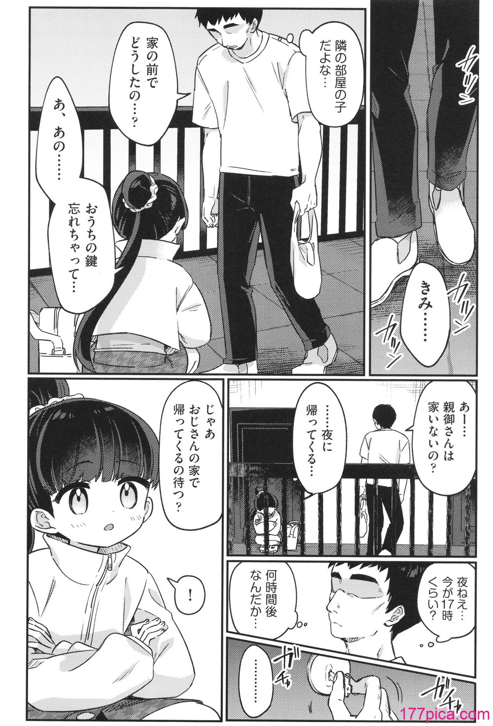 [アンソロジー] 少女組曲 33[204P]-第1章-图片5