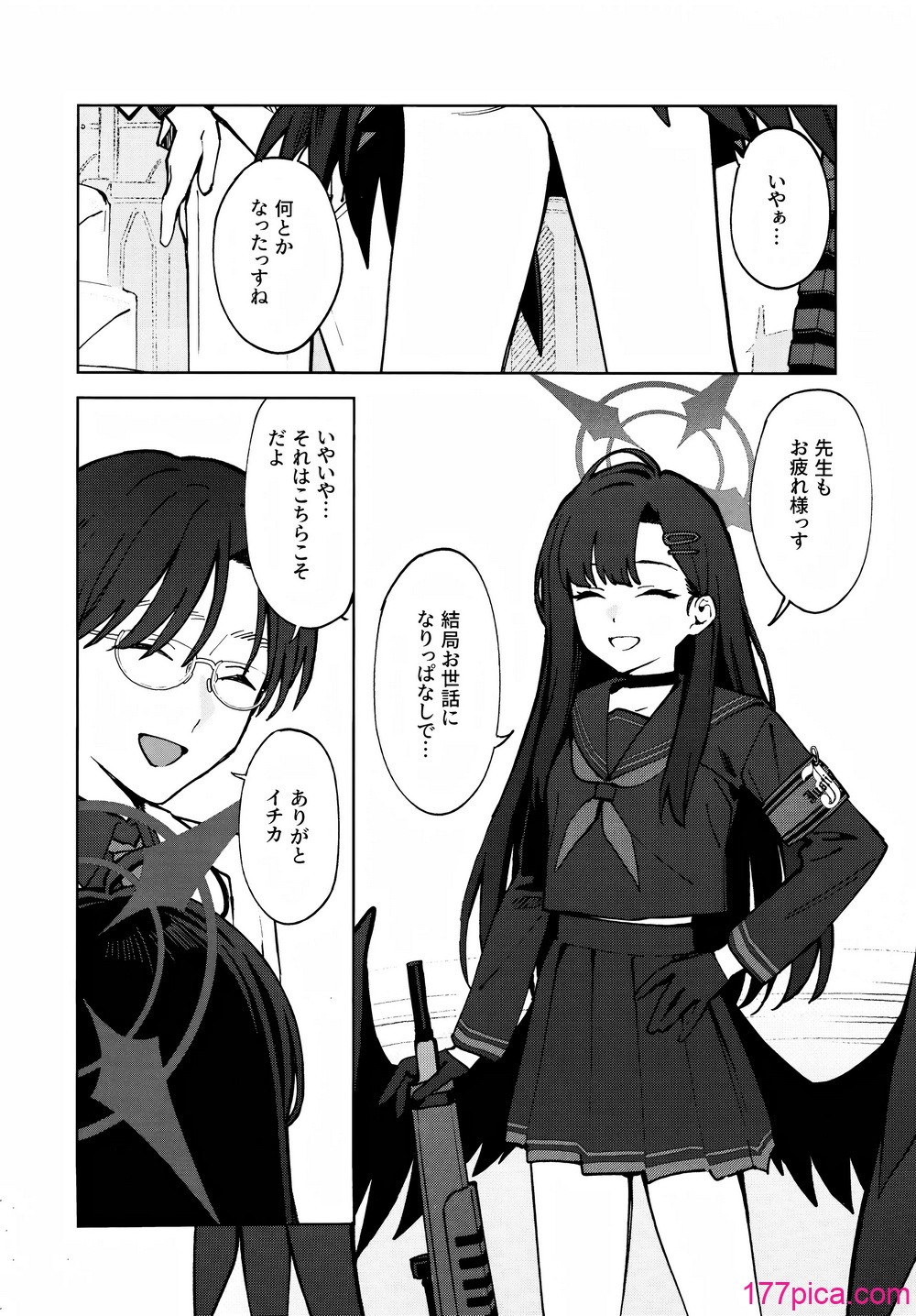 [ティタノマキア (みかづち)] スキっす! (ブルーアーカイブ)[46P]-第1章-图片3