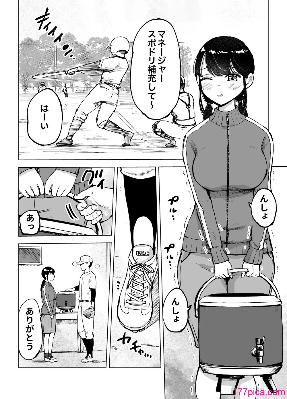 [テクニシャン] 地味巨乳マネージャー寝取られる[45P]-第1章-图片2