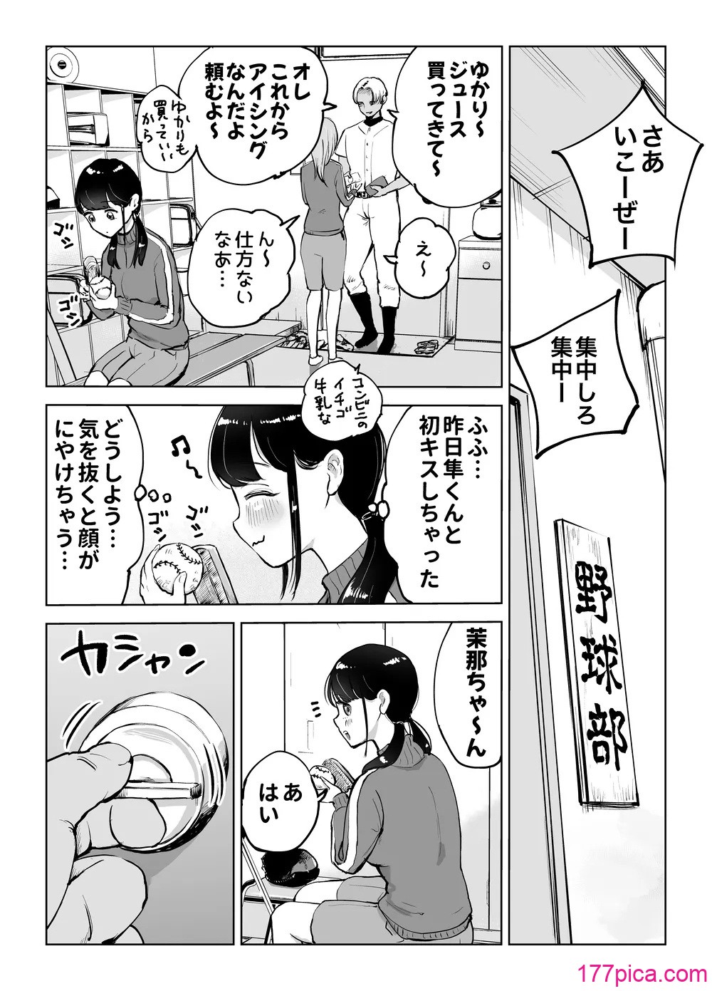 [テクニシャン] 地味巨乳マネージャー寝取られる[45P]-第2章-图片1