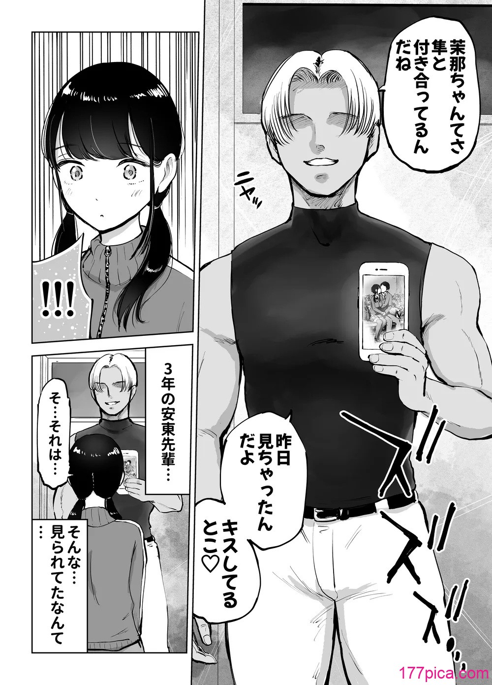 [テクニシャン] 地味巨乳マネージャー寝取られる[45P]-第2章-图片2