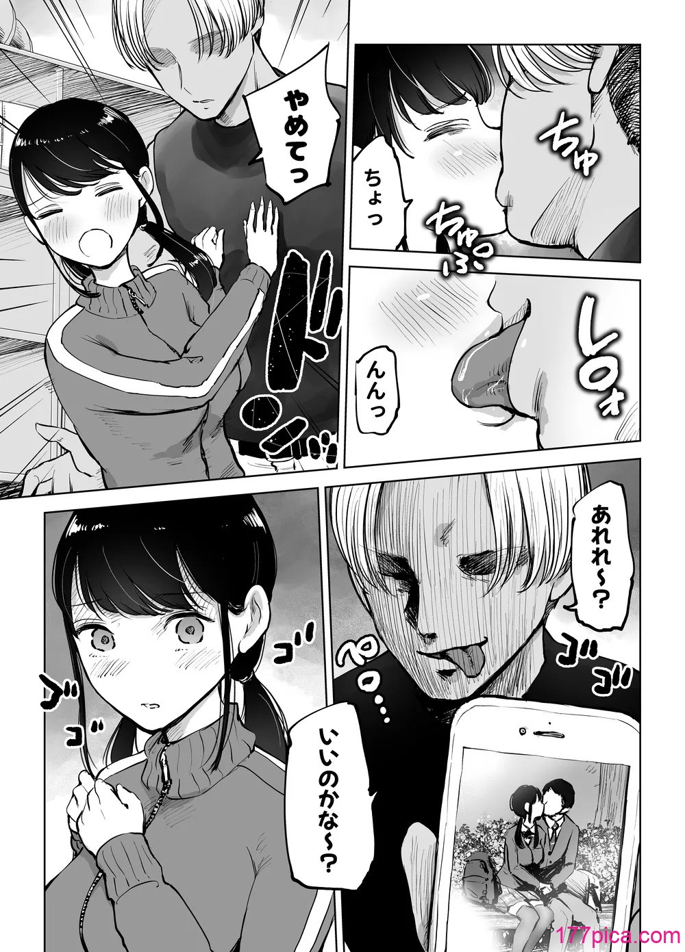 [テクニシャン] 地味巨乳マネージャー寝取られる[45P]-第2章-图片5