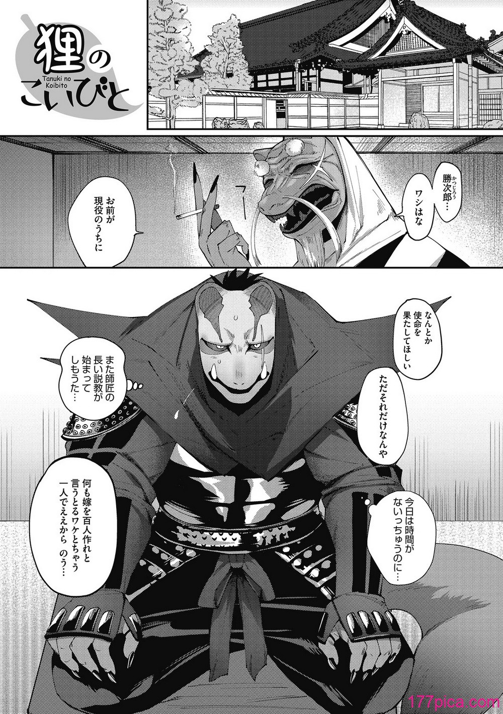 [ねむ] 異蜜 [DL版][130P]-第1章-图片2