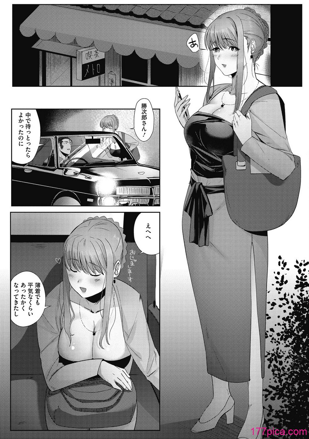 [ねむ] 異蜜 [DL版][130P]-第1章-图片4