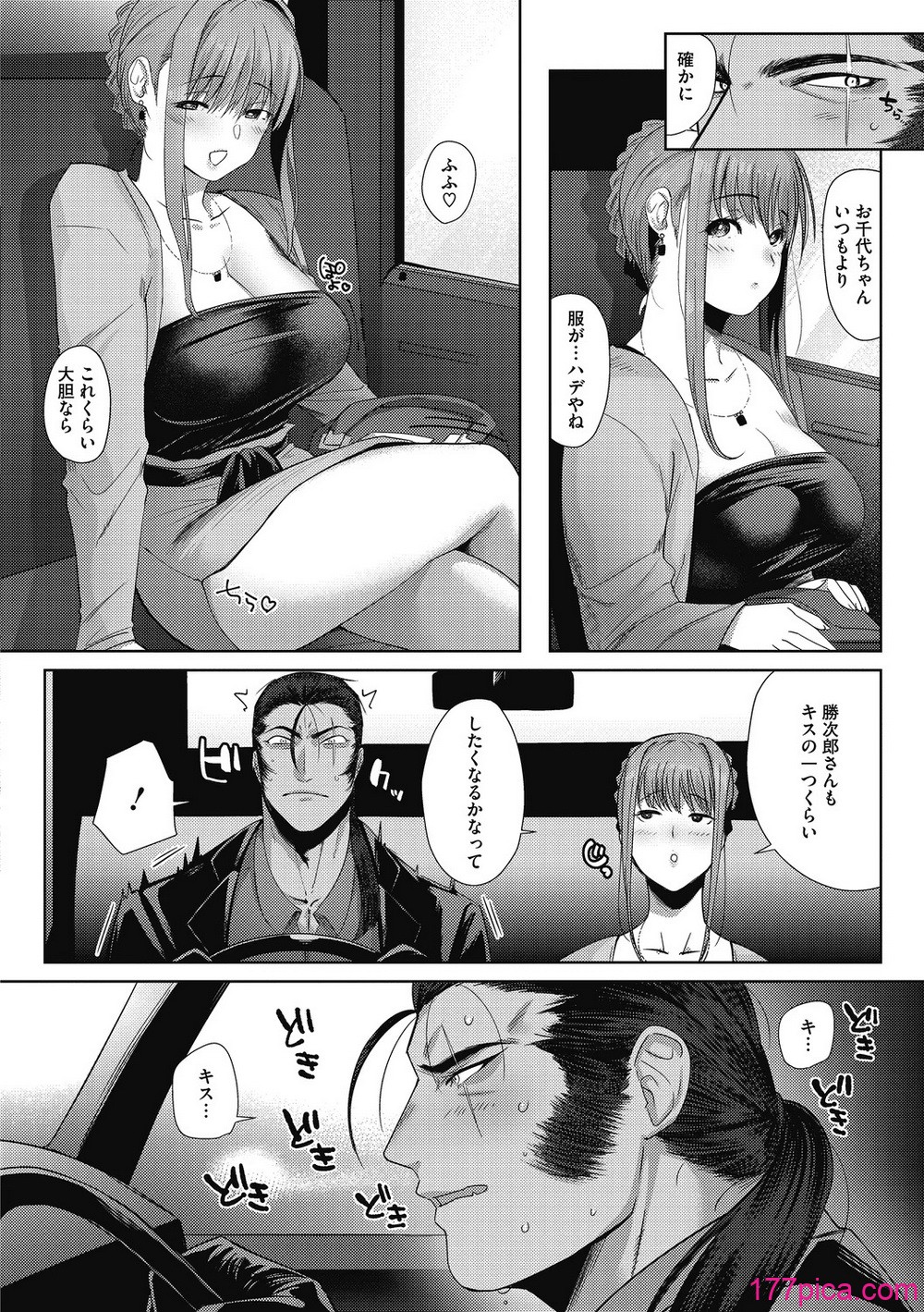 [ねむ] 異蜜 [DL版][130P]-第1章-图片5