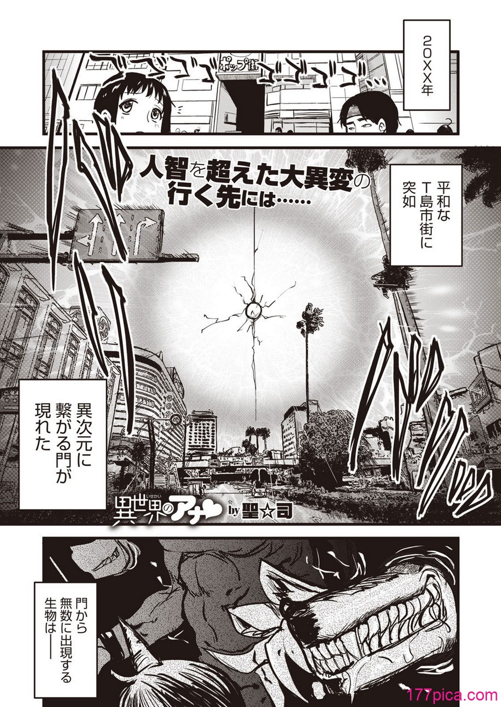 [聖☆司] ぶらん乳へぶん[83P]-第1章-图片3