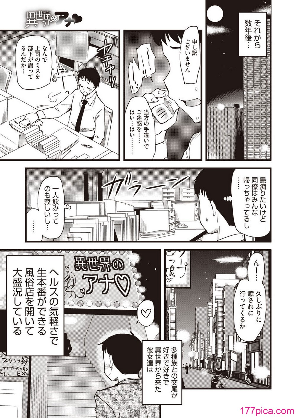 [聖☆司] ぶらん乳へぶん[83P]-第1章-图片5