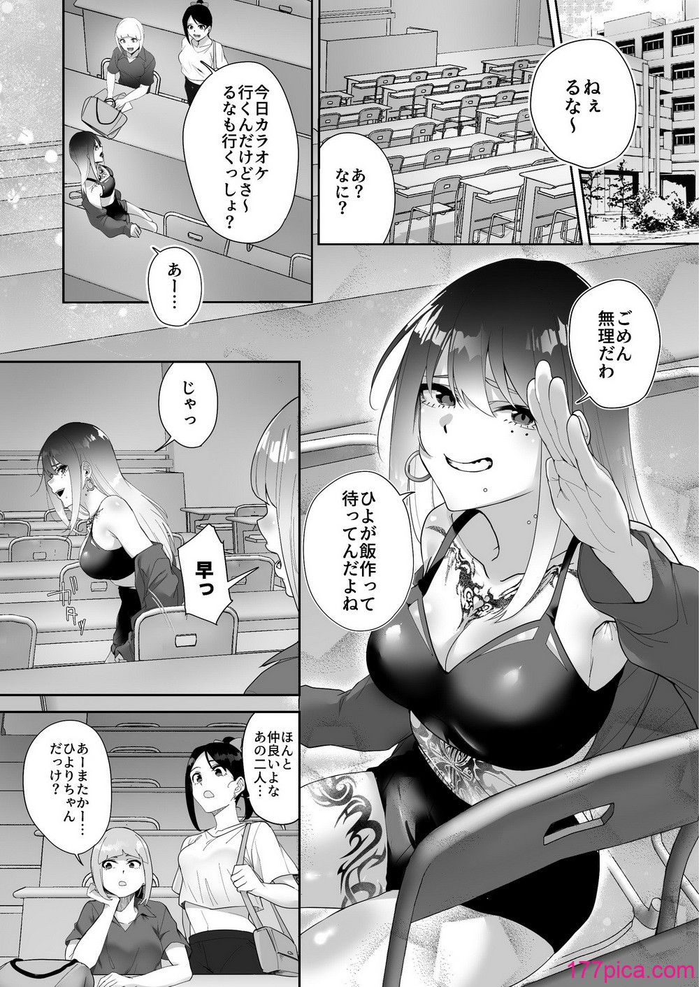 [でこぼこちゃんぷるー] タトゥー×ふたなり百合？ドキドキSMらぶナイト [DL版][46P]-第1章-图片3
