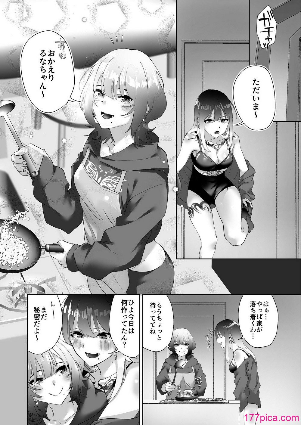[でこぼこちゃんぷるー] タトゥー×ふたなり百合？ドキドキSMらぶナイト [DL版][46P]-第1章-图片4