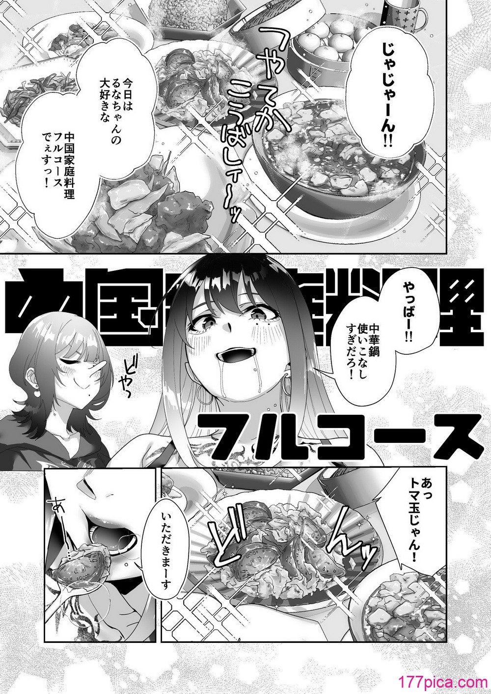 [でこぼこちゃんぷるー] タトゥー×ふたなり百合？ドキドキSMらぶナイト [DL版][46P]-第1章-图片5