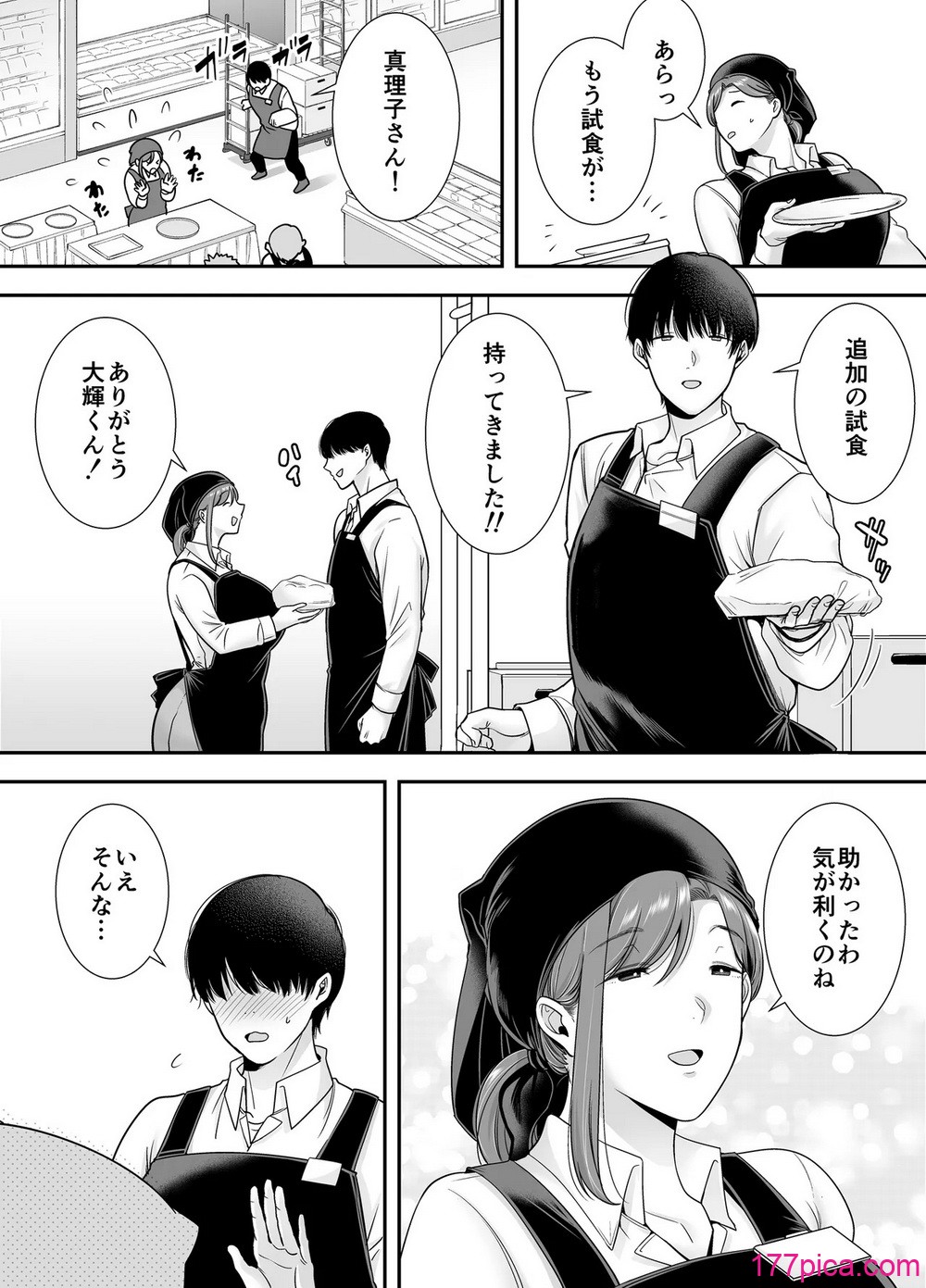 [黄金紳士倶楽部 (cloudy)] 真理子さんと僕〜バイト先の人妻との不倫関係〜[57P]-第1章-图片3