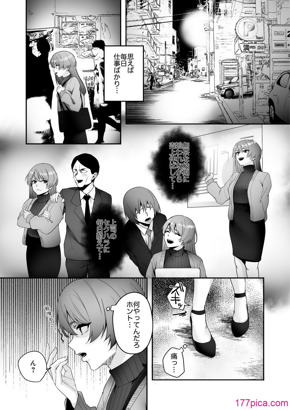 [でこぼこちゃんぷるー] 全部お酒のせい。 [DL版][46P]-第1章-图片4