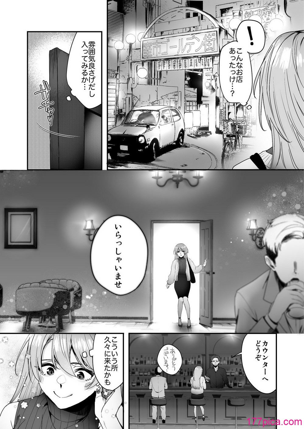 [でこぼこちゃんぷるー] 全部お酒のせい。 [DL版][46P]-第1章-图片5