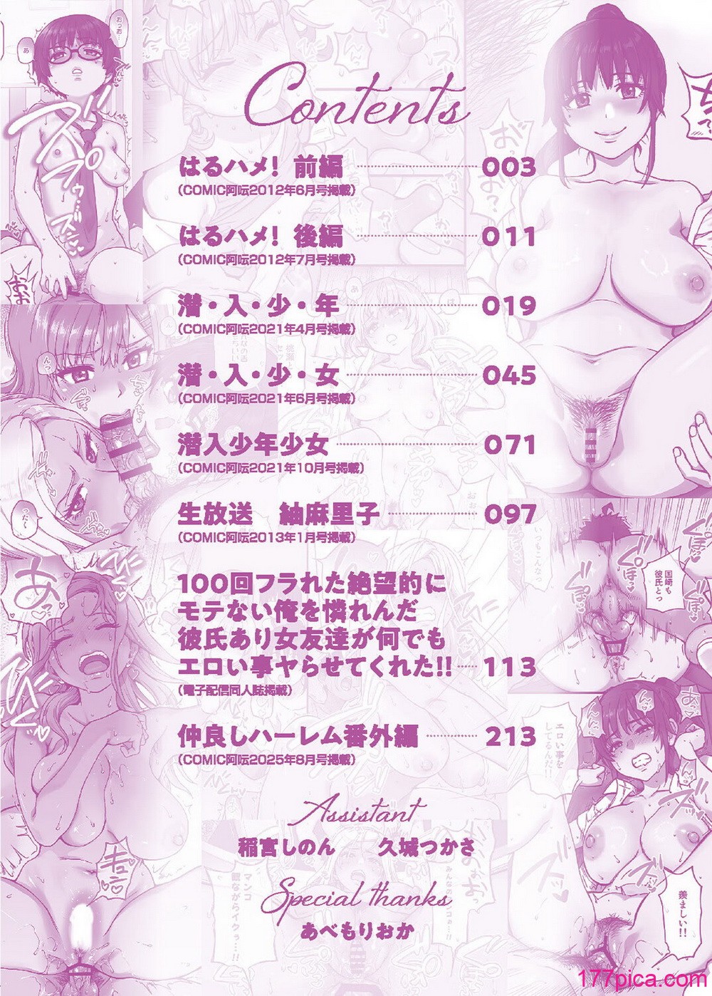 [師走の翁] 100万回大性交 [DL版][224P]-第1章-图片5