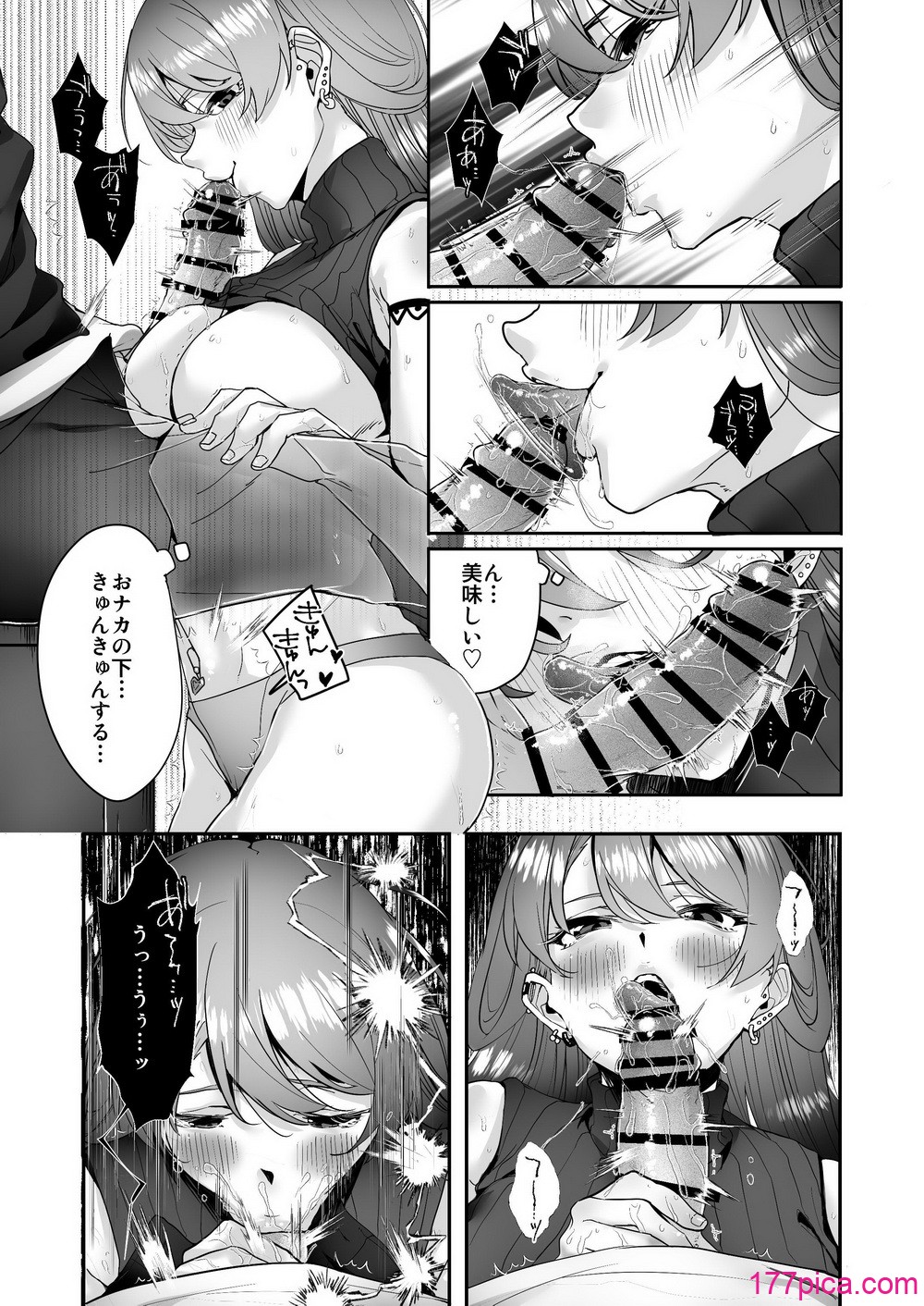 [でこぼこちゃんぷるー] 全部お酒のせい。 [DL版][46P]-第5章-图片1