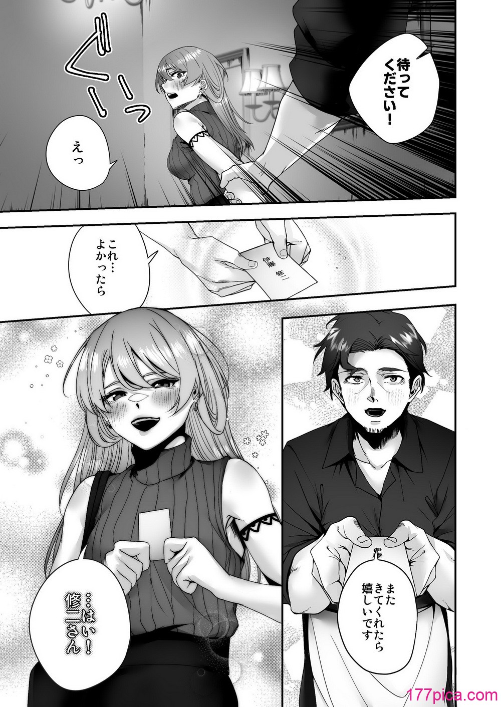 [でこぼこちゃんぷるー] 全部お酒のせい。 [DL版][46P]-第9章-图片1