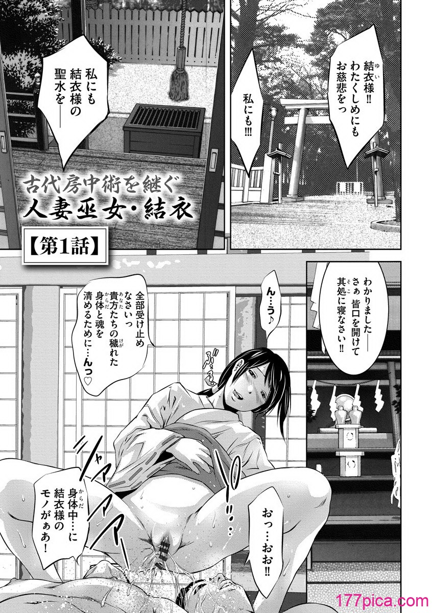 [鬼窪浩久] 覗く底辺男たち~性奴に堕ちた巨乳若妻の恥部は貪欲で~ [DL版][210P]-第1章-图片5