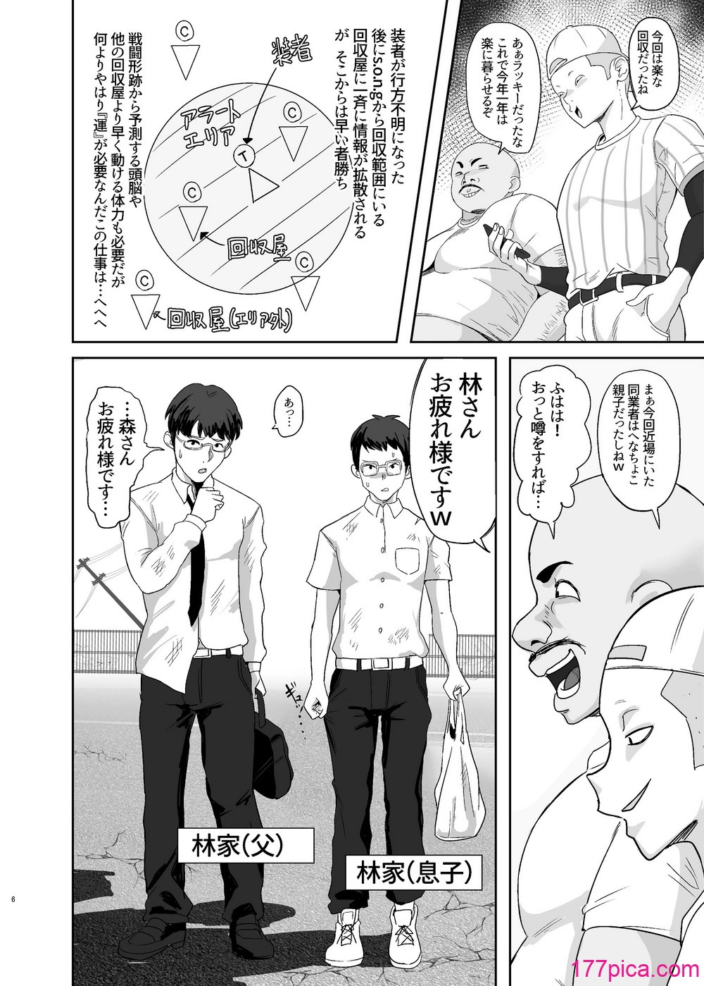 [でんしこ! (凹凸でん)] 落ちてる装者拾ってみたｗｗｗ (戦姫絶唱シンフォギア) [DL版][44P]-第2章-图片1