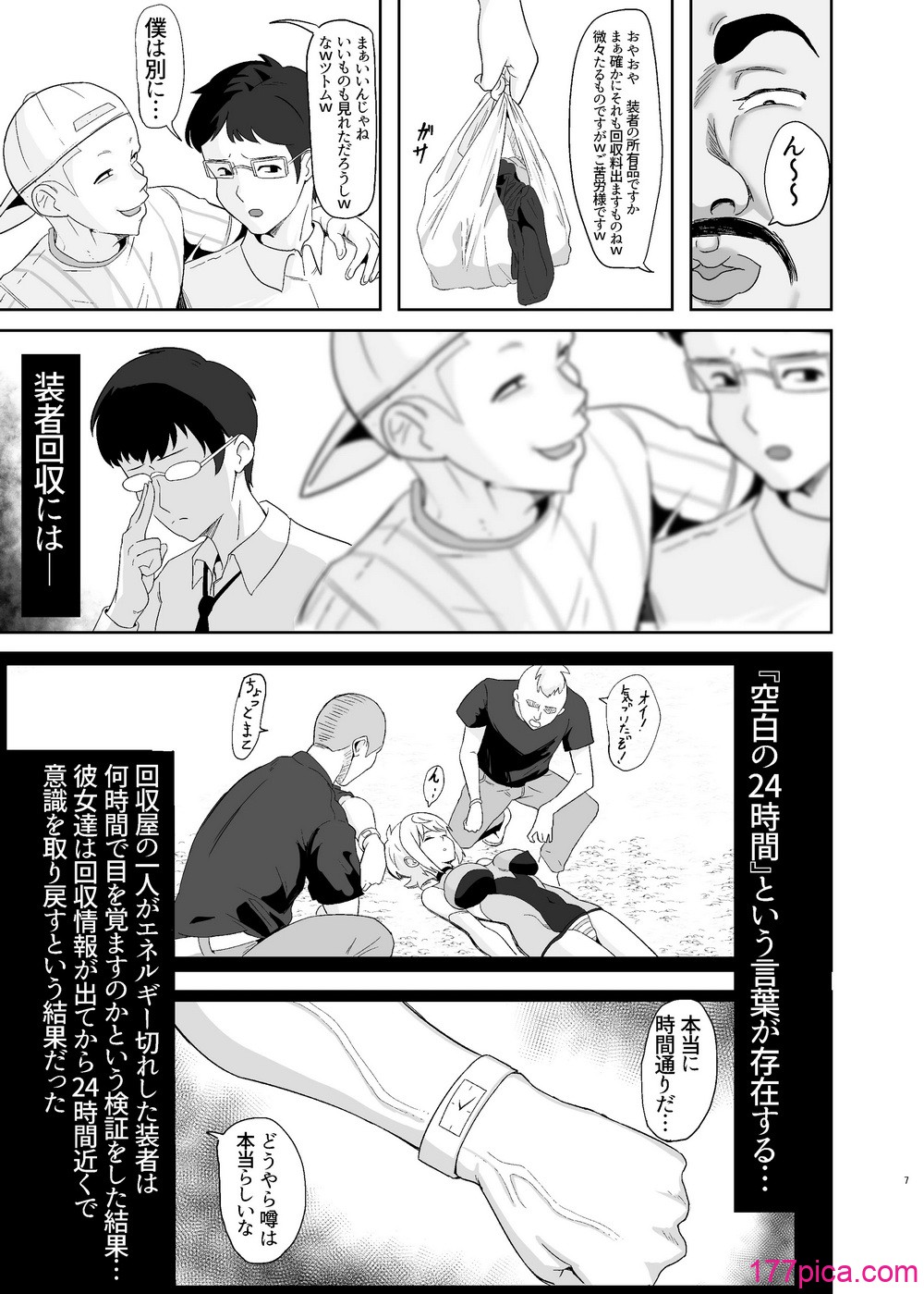 [でんしこ! (凹凸でん)] 落ちてる装者拾ってみたｗｗｗ (戦姫絶唱シンフォギア) [DL版][44P]-第2章-图片2